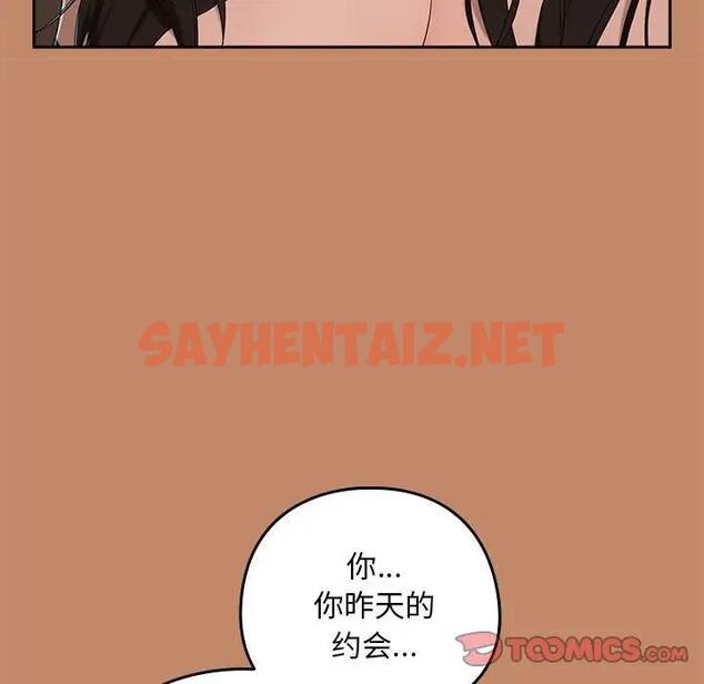 查看漫画下班後的例行戀愛 - 第12話 - sayhentaiz.net中的1899655图片