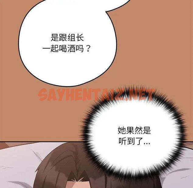 查看漫画下班後的例行戀愛 - 第12話 - sayhentaiz.net中的1899656图片