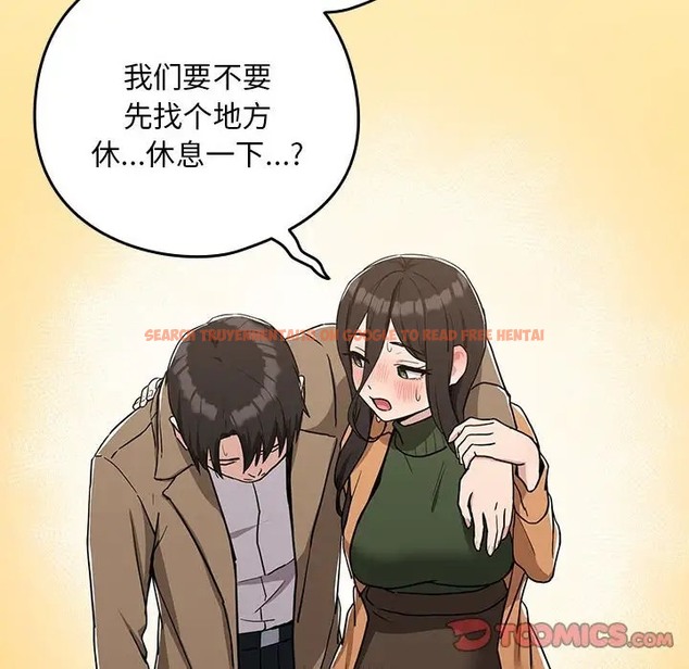 查看漫画下班後的例行戀愛 - 第19話 - tymanga.com中的2056356图片