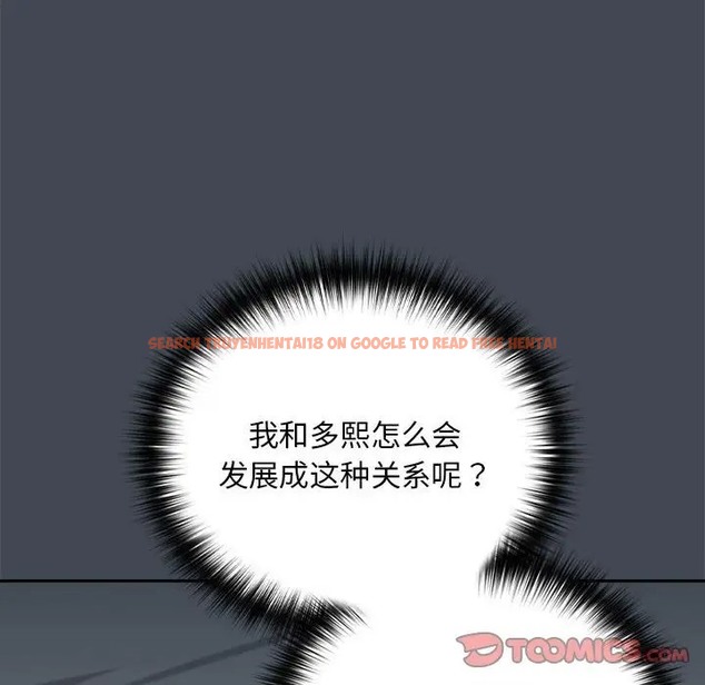 查看漫画下班後的例行戀愛 - 第19話 - tymanga.com中的2056362图片