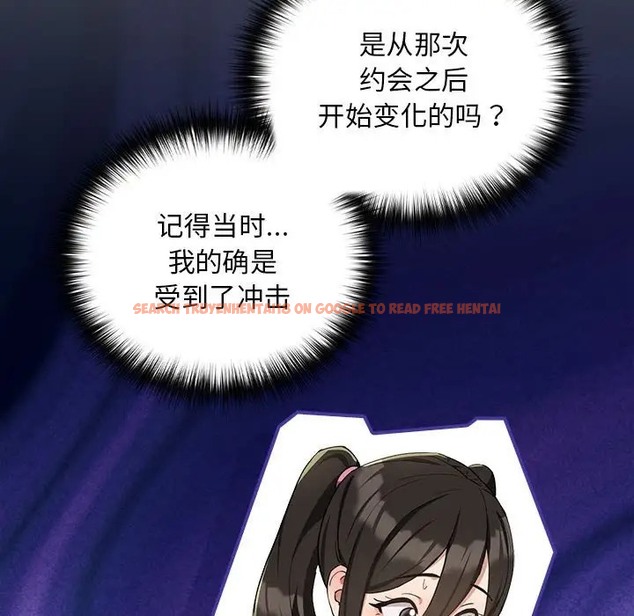 查看漫画下班後的例行戀愛 - 第19話 - tymanga.com中的2056365图片
