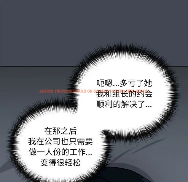 查看漫画下班後的例行戀愛 - 第19話 - tymanga.com中的2056369图片