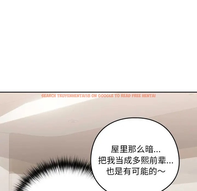 查看漫画下班後的例行戀愛 - 第19話 - tymanga.com中的2056409图片