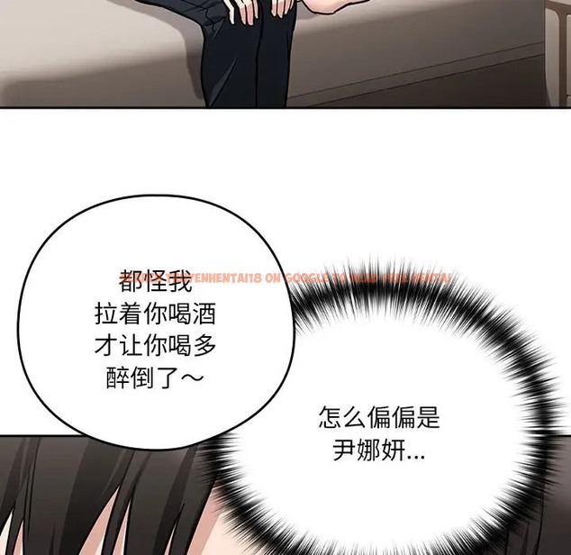 查看漫画下班後的例行戀愛 - 第19話 - tymanga.com中的2056411图片