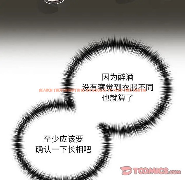 查看漫画下班後的例行戀愛 - 第19話 - tymanga.com中的2056416图片