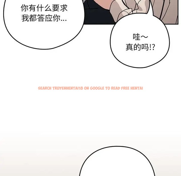 查看漫画下班後的例行戀愛 - 第19話 - tymanga.com中的2056430图片