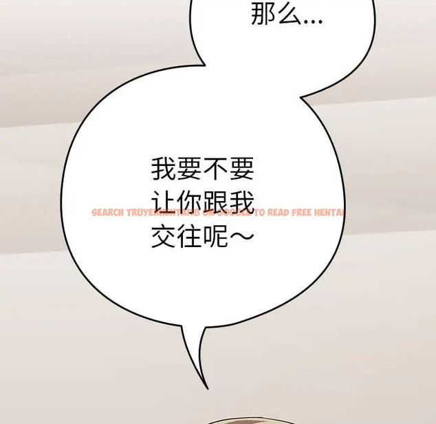 查看漫画下班後的例行戀愛 - 第19話 - tymanga.com中的2056431图片