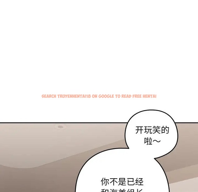 查看漫画下班後的例行戀愛 - 第19話 - tymanga.com中的2056435图片