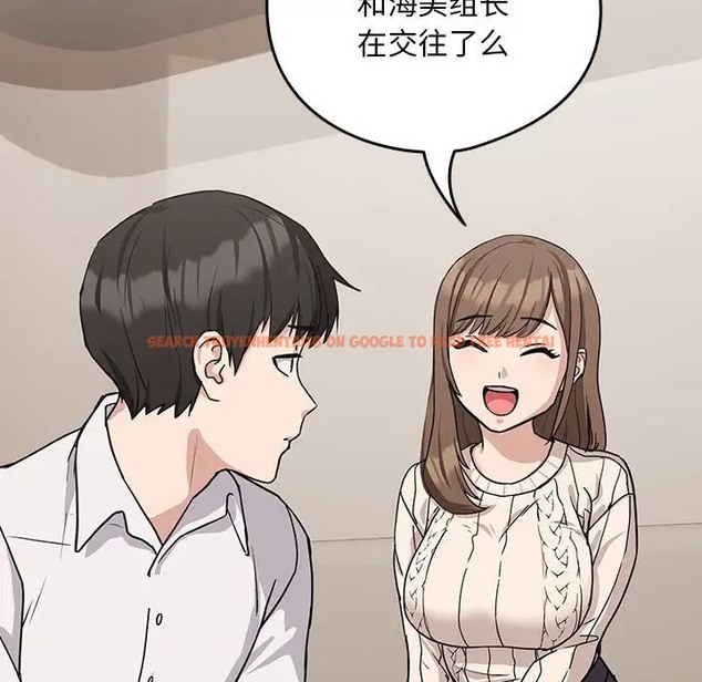 查看漫画下班後的例行戀愛 - 第19話 - tymanga.com中的2056436图片