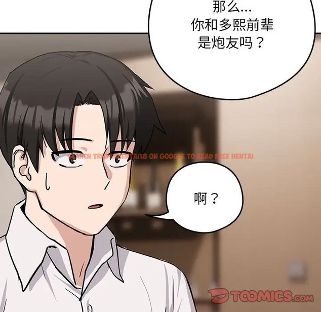 查看漫画下班後的例行戀愛 - 第19話 - tymanga.com中的2056440图片