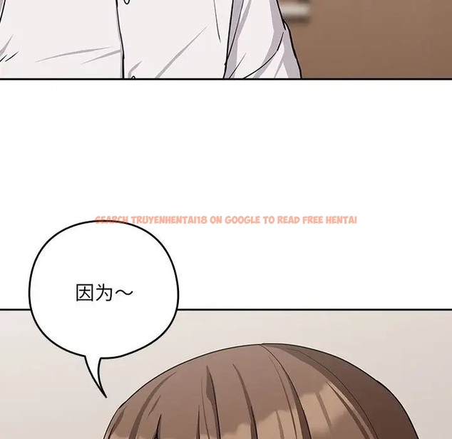 查看漫画下班後的例行戀愛 - 第19話 - tymanga.com中的2056441图片