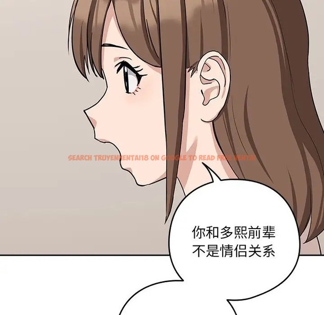 查看漫画下班後的例行戀愛 - 第19話 - tymanga.com中的2056442图片