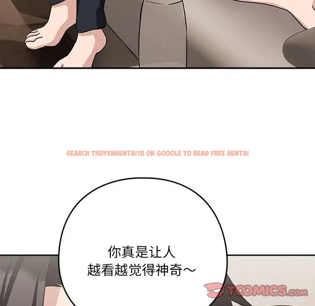 查看漫画下班後的例行戀愛 - 第19話 - tymanga.com中的2056452图片