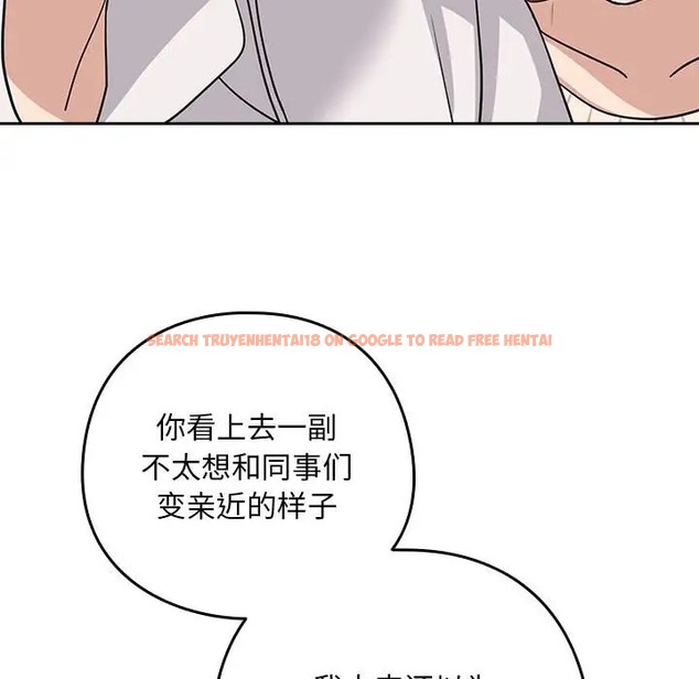查看漫画下班後的例行戀愛 - 第19話 - tymanga.com中的2056454图片