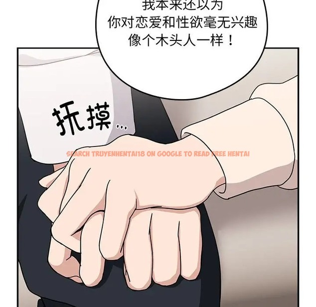 查看漫画下班後的例行戀愛 - 第19話 - tymanga.com中的2056455图片