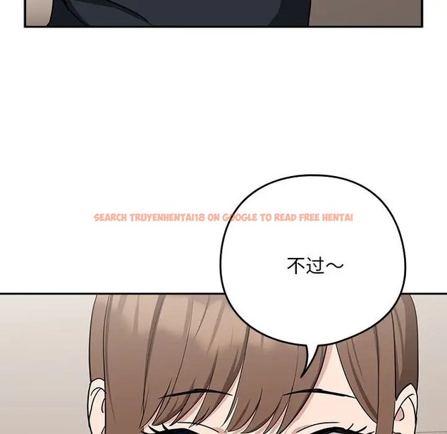 查看漫画下班後的例行戀愛 - 第19話 - tymanga.com中的2056456图片