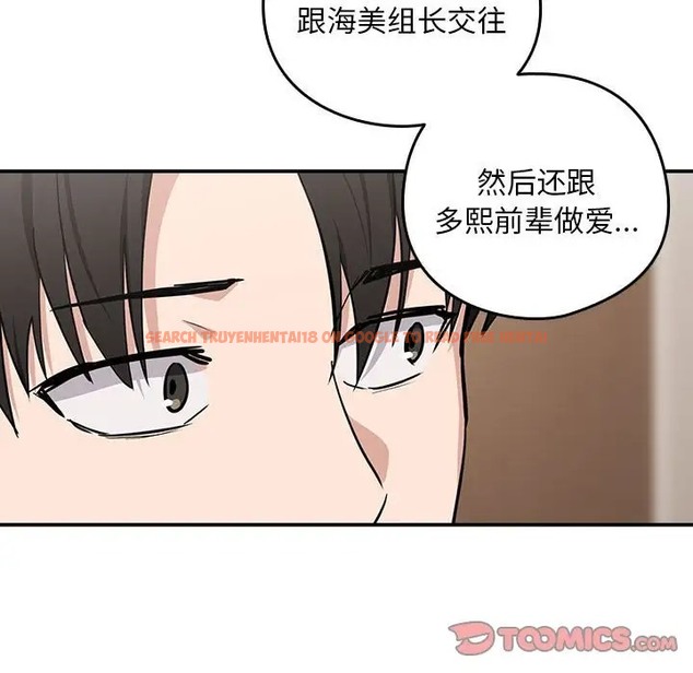 查看漫画下班後的例行戀愛 - 第19話 - tymanga.com中的2056458图片