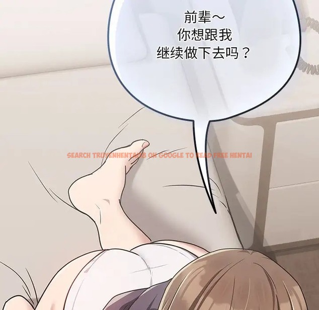 查看漫画下班後的例行戀愛 - 第19話 - tymanga.com中的2056461图片