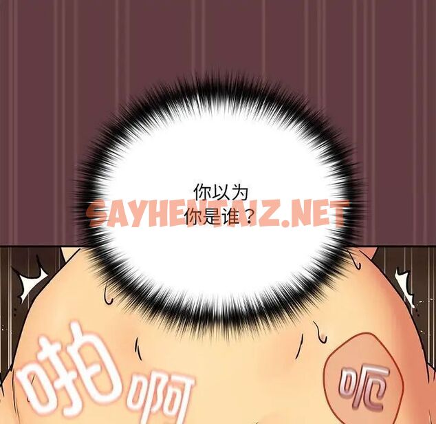 查看漫画下班後的例行戀愛 - 第2話 - sayhentaiz.net中的1708728图片