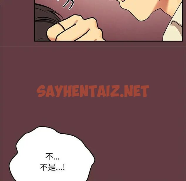 查看漫画下班後的例行戀愛 - 第2話 - sayhentaiz.net中的1708744图片