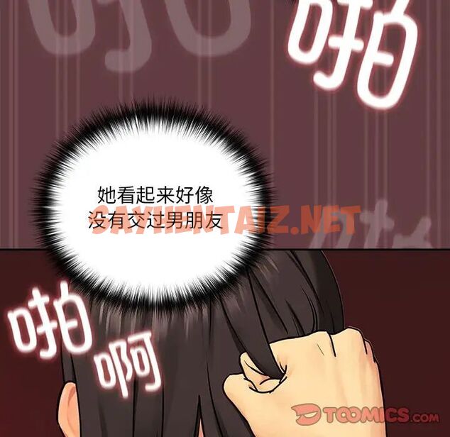 查看漫画下班後的例行戀愛 - 第2話 - sayhentaiz.net中的1708765图片