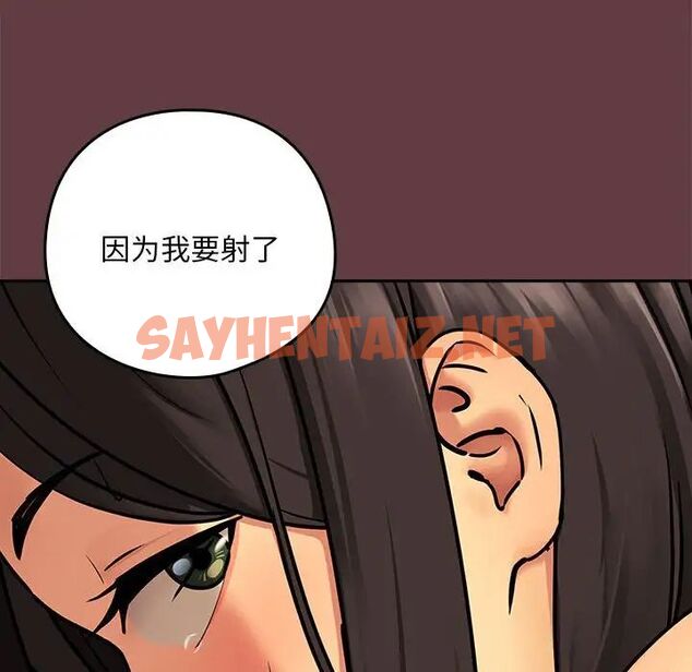 查看漫画下班後的例行戀愛 - 第2話 - sayhentaiz.net中的1708773图片