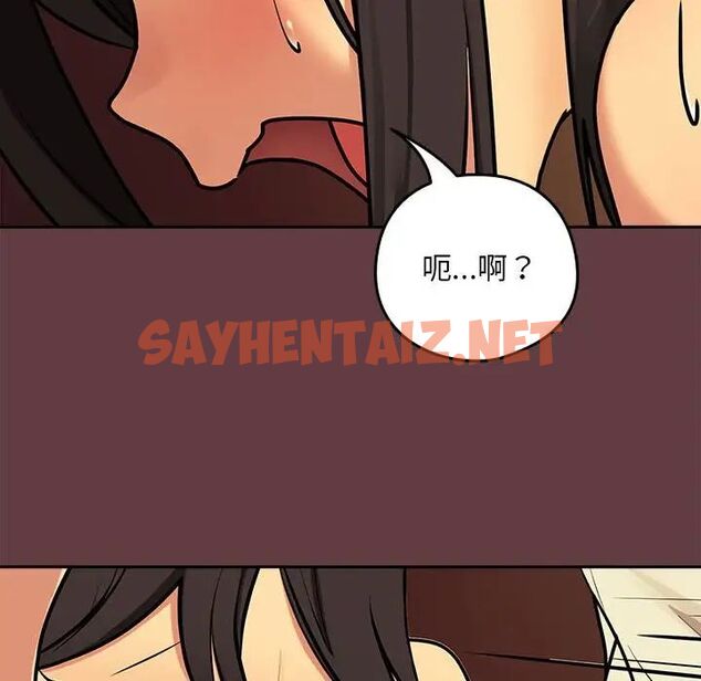 查看漫画下班後的例行戀愛 - 第2話 - sayhentaiz.net中的1708774图片