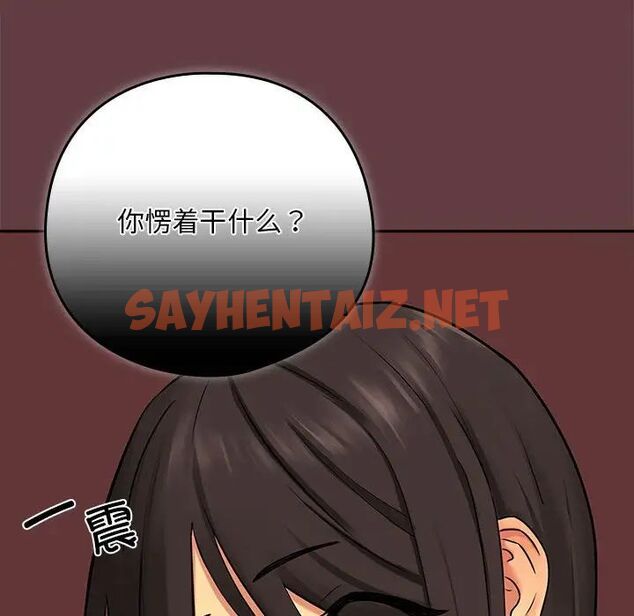 查看漫画下班後的例行戀愛 - 第2話 - sayhentaiz.net中的1708796图片