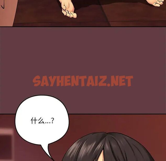 查看漫画下班後的例行戀愛 - 第2話 - sayhentaiz.net中的1708801图片