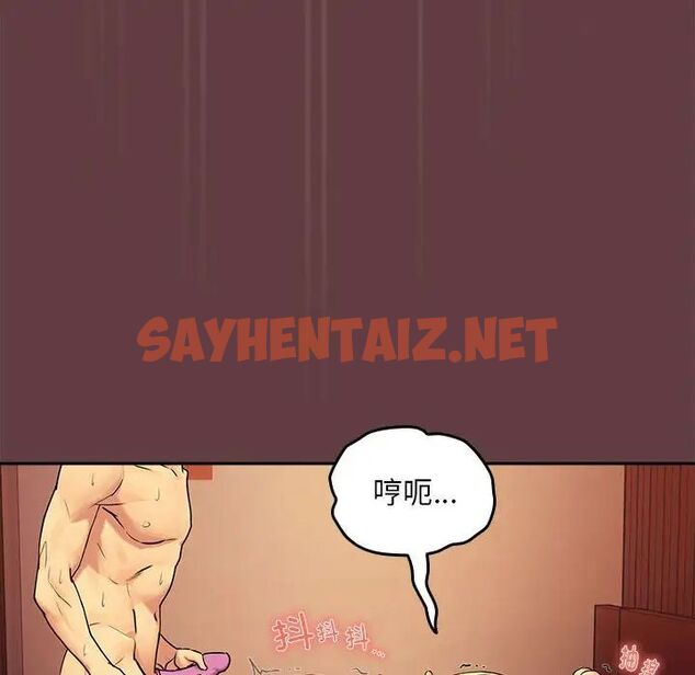 查看漫画下班後的例行戀愛 - 第2話 - sayhentaiz.net中的1708828图片