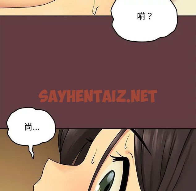 查看漫画下班後的例行戀愛 - 第2話 - tymanga.com中的1708832图片