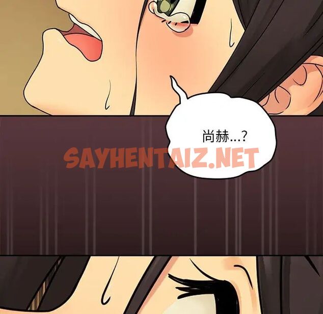 查看漫画下班後的例行戀愛 - 第2話 - sayhentaiz.net中的1708833图片