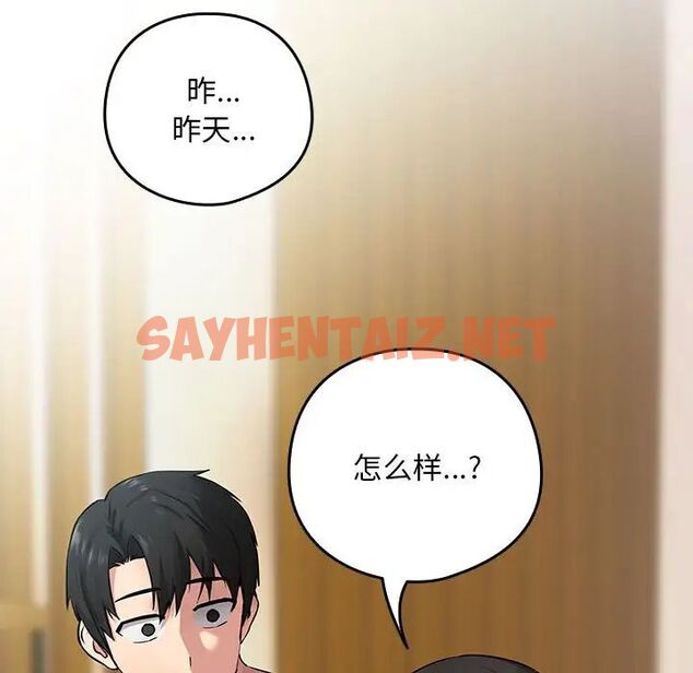 查看漫画下班後的例行戀愛 - 第2話 - sayhentaiz.net中的1708859图片