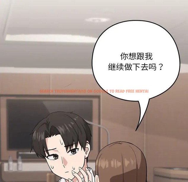 查看漫画下班後的例行戀愛 - 第20話 - tymanga.com中的2078082图片