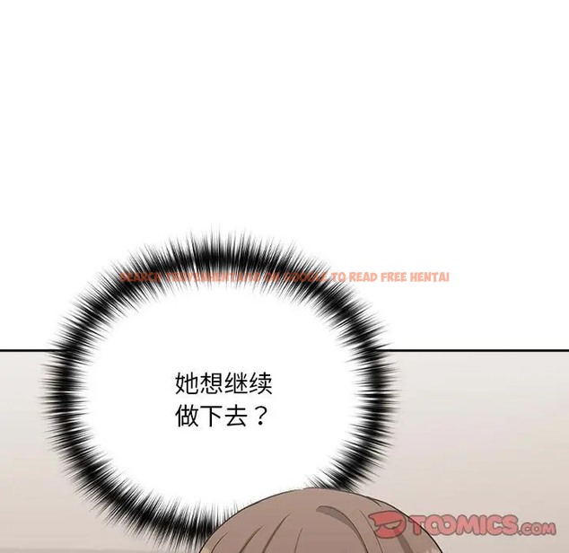 查看漫画下班後的例行戀愛 - 第20話 - tymanga.com中的2078086图片