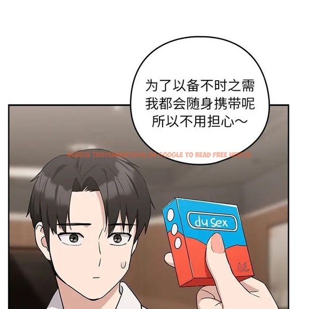 查看漫画下班後的例行戀愛 - 第20話 - tymanga.com中的2078094图片