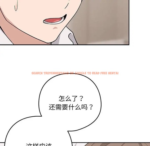 查看漫画下班後的例行戀愛 - 第20話 - tymanga.com中的2078101图片