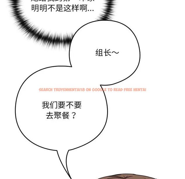 查看漫画下班後的例行戀愛 - 第20話 - tymanga.com中的2078108图片