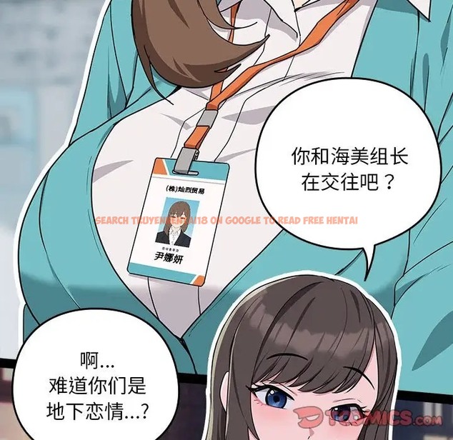 查看漫画下班後的例行戀愛 - 第20話 - tymanga.com中的2078110图片