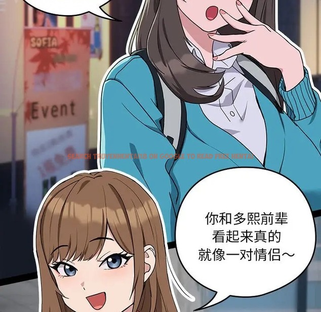 查看漫画下班後的例行戀愛 - 第20話 - tymanga.com中的2078111图片