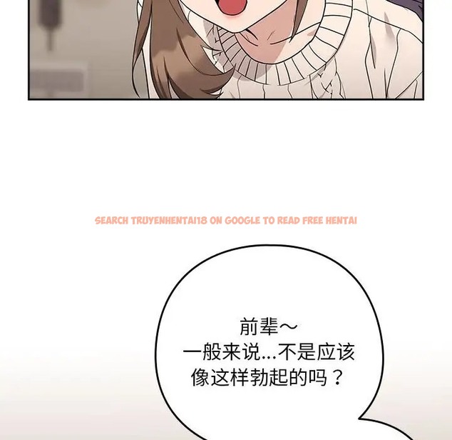 查看漫画下班後的例行戀愛 - 第20話 - tymanga.com中的2078120图片