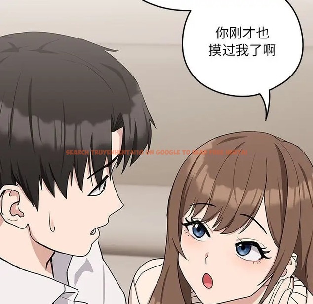 查看漫画下班後的例行戀愛 - 第20話 - tymanga.com中的2078121图片