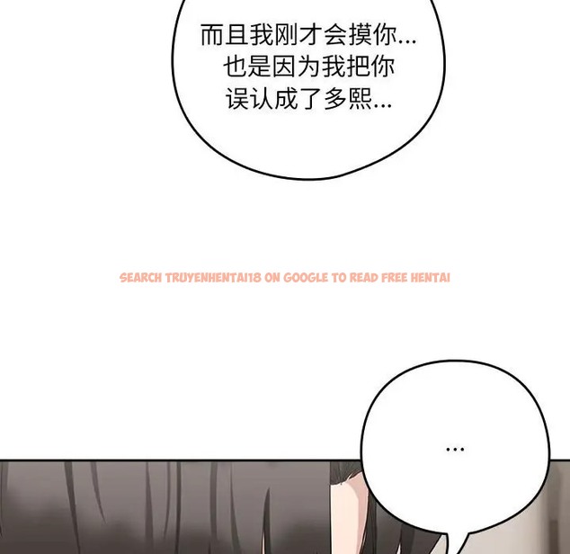 查看漫画下班後的例行戀愛 - 第20話 - tymanga.com中的2078123图片
