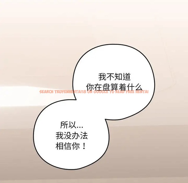 查看漫画下班後的例行戀愛 - 第20話 - tymanga.com中的2078129图片