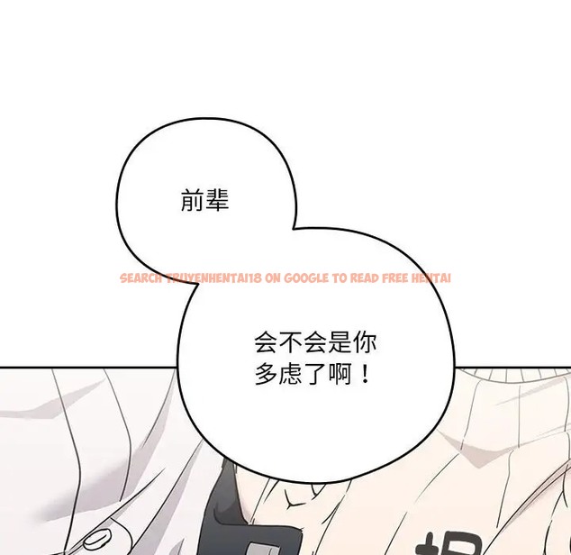 查看漫画下班後的例行戀愛 - 第20話 - tymanga.com中的2078135图片