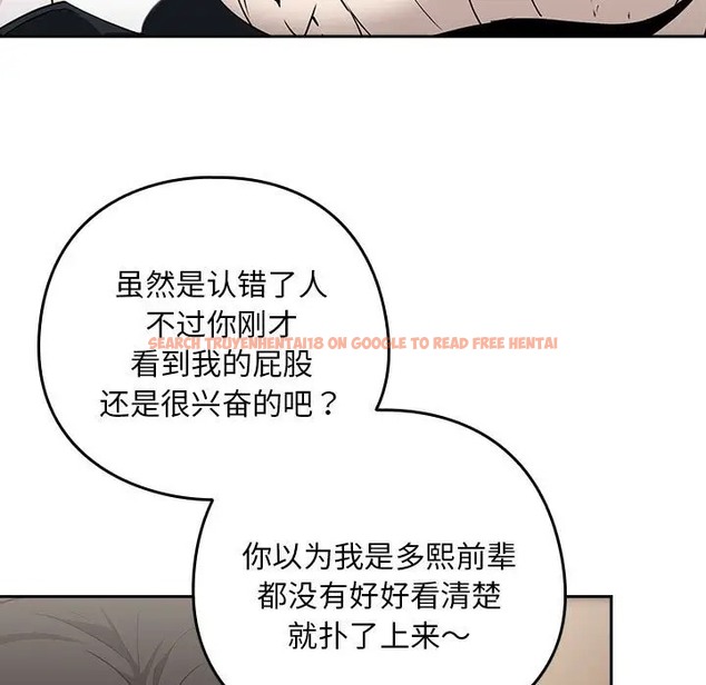 查看漫画下班後的例行戀愛 - 第20話 - tymanga.com中的2078142图片
