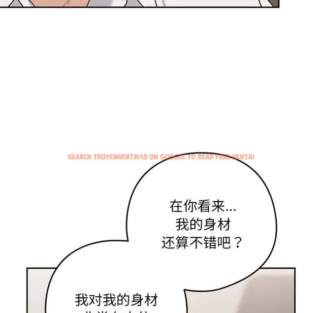 查看漫画下班後的例行戀愛 - 第20話 - tymanga.com中的2078144图片
