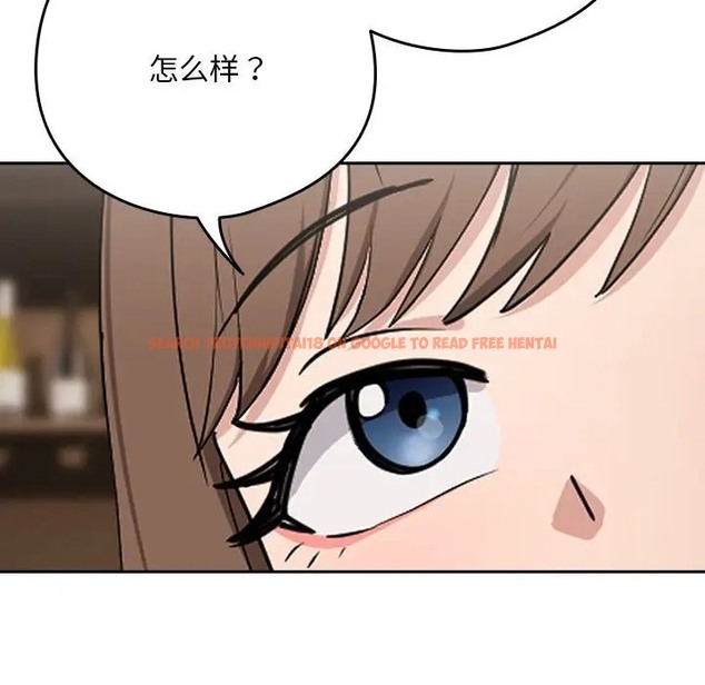 查看漫画下班後的例行戀愛 - 第20話 - tymanga.com中的2078147图片