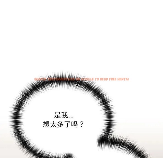 查看漫画下班後的例行戀愛 - 第20話 - tymanga.com中的2078149图片