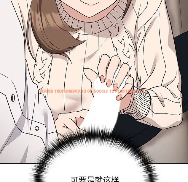 查看漫画下班後的例行戀愛 - 第20話 - tymanga.com中的2078151图片